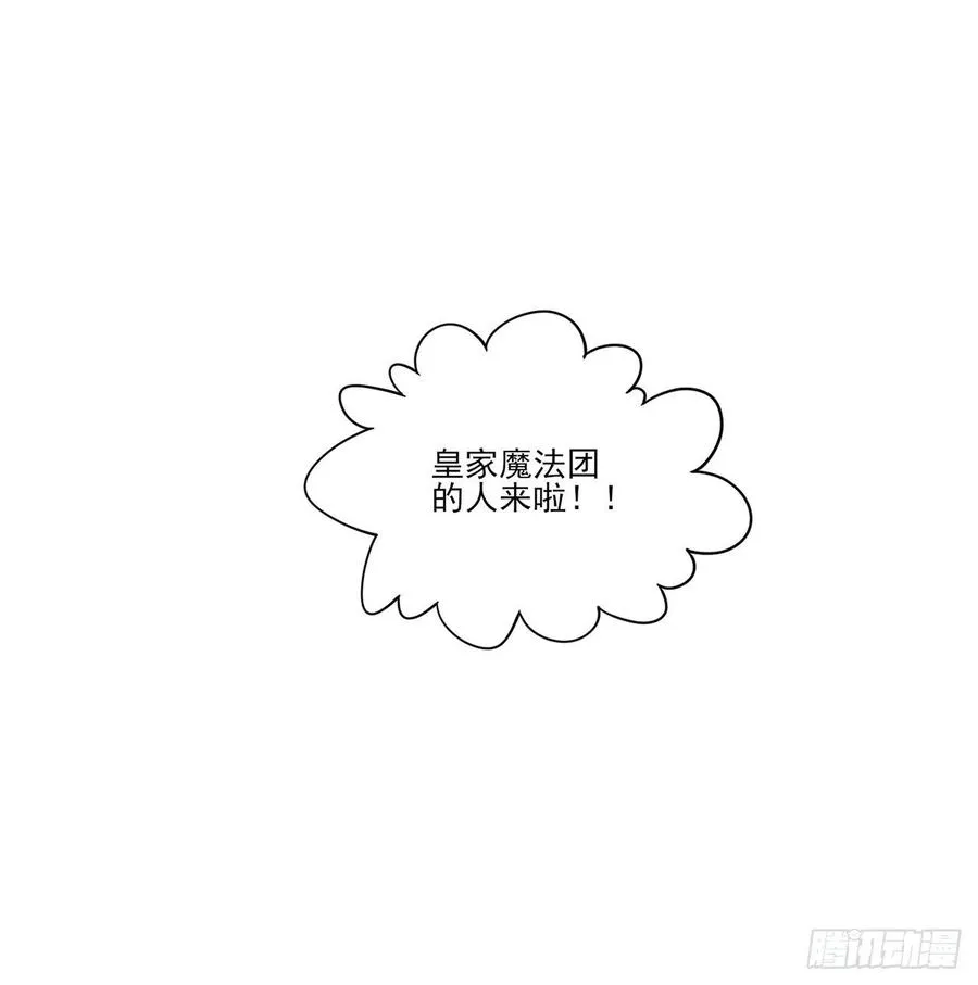 100话 帮你追姐姐？没门！ 第11页