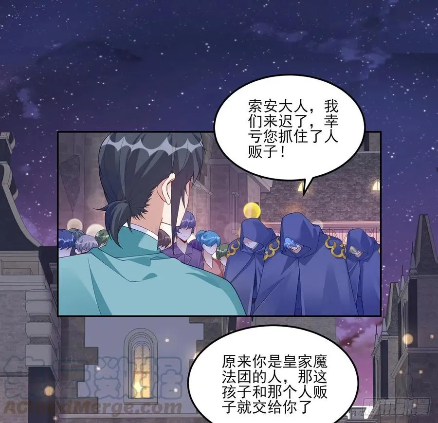 100话 帮你追姐姐？没门！ 第13页