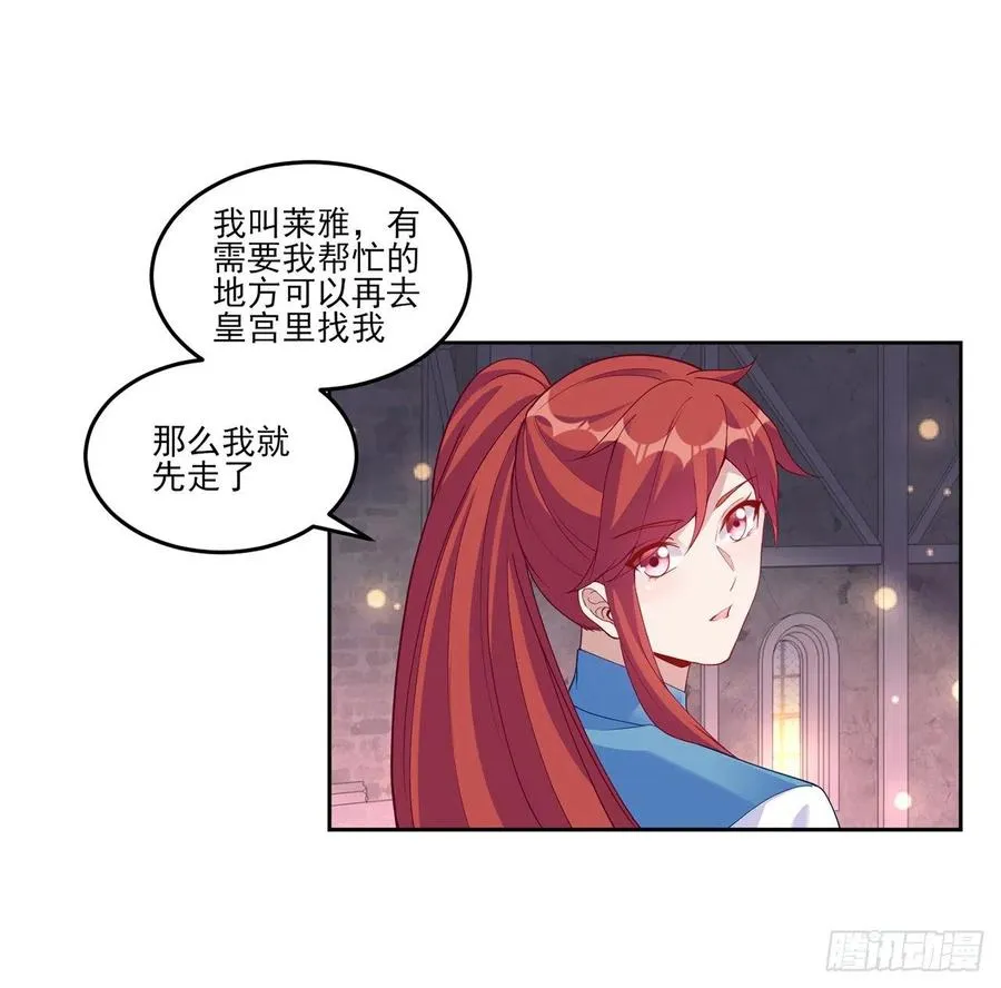 100话 帮你追姐姐？没门！ 第15页