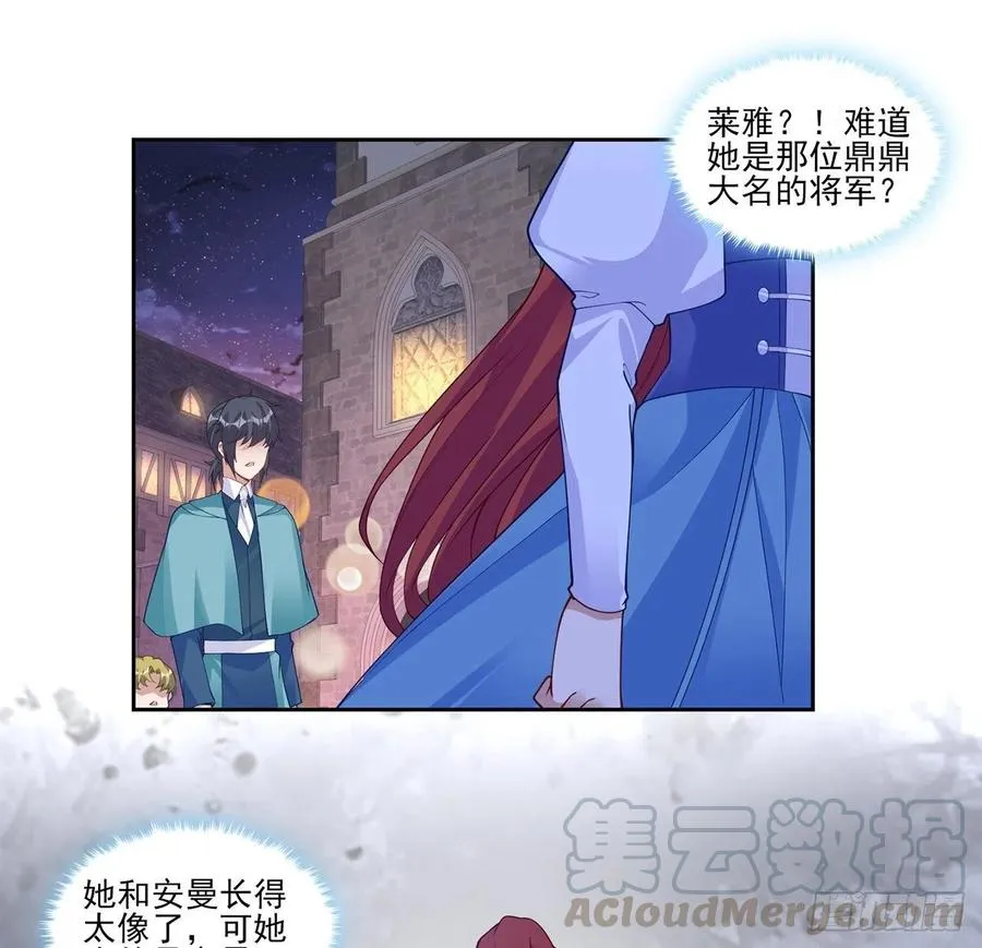 100话 帮你追姐姐？没门！ 第16页
