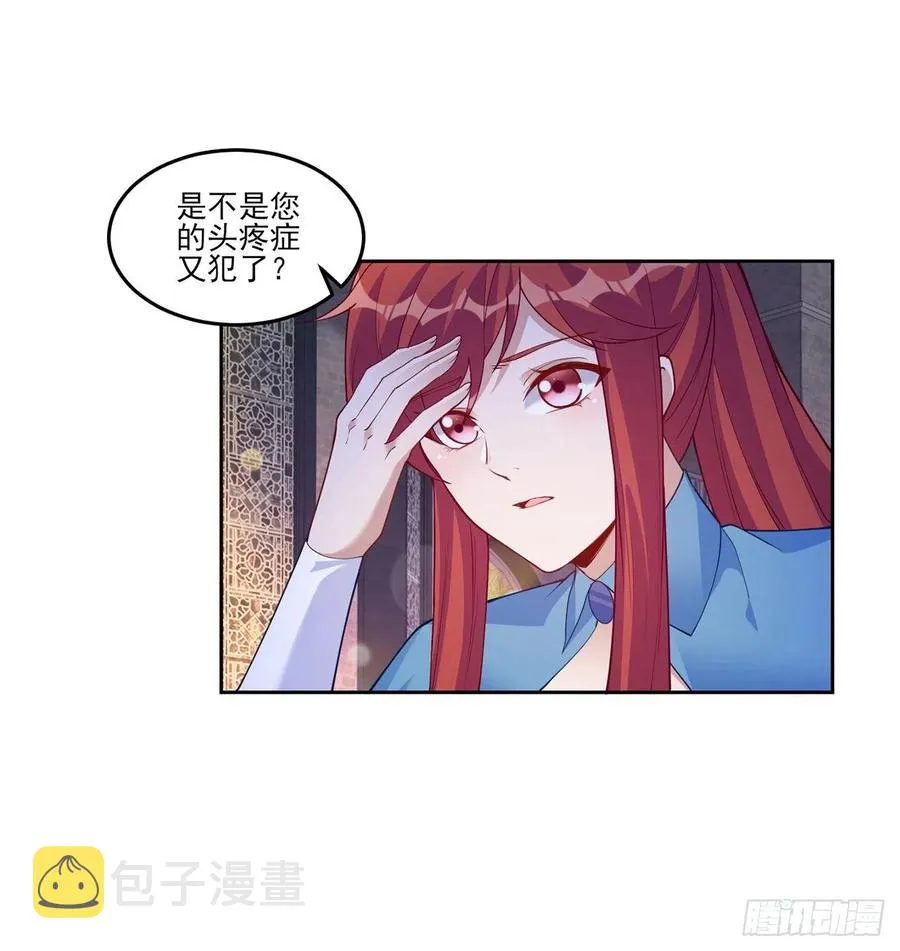100话 帮你追姐姐？没门！ 第20页