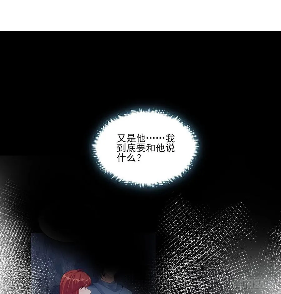 100话 帮你追姐姐？没门！ 第21页