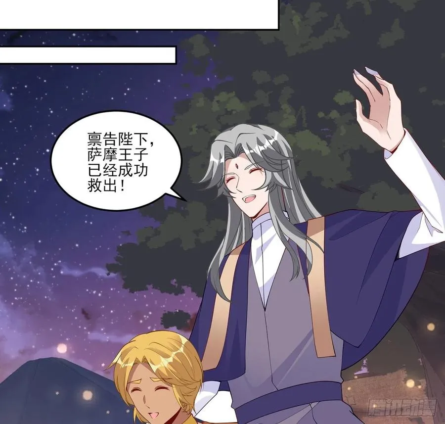 100话 帮你追姐姐？没门！ 第24页