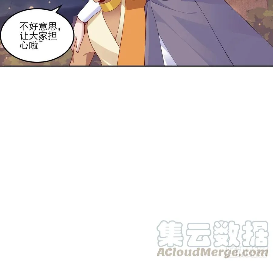 100话 帮你追姐姐？没门！ 第25页