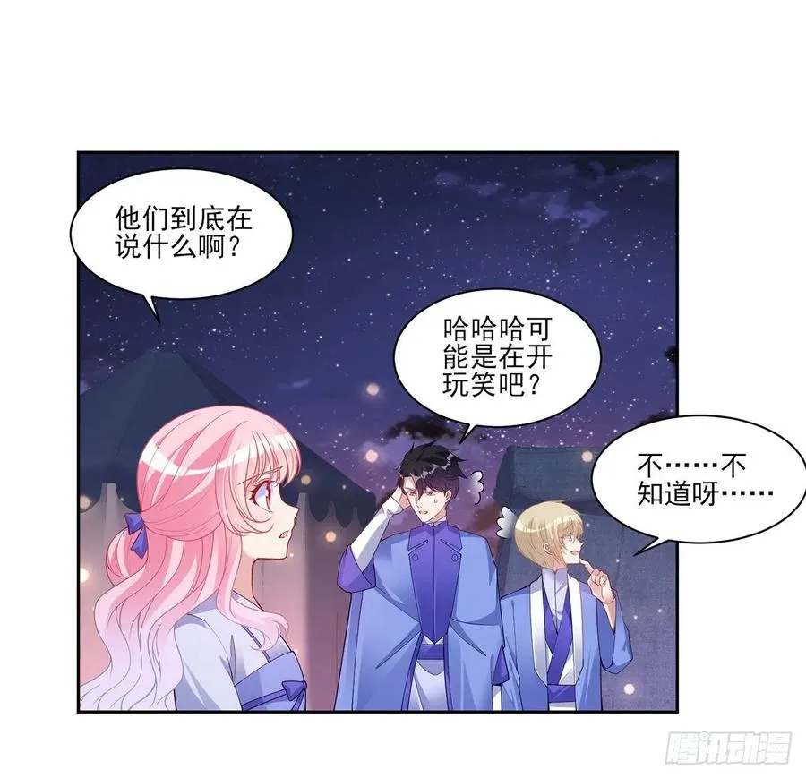 100话 帮你追姐姐？没门！ 第38页
