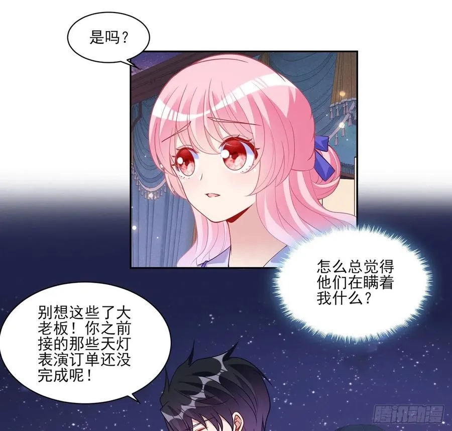 100话 帮你追姐姐？没门！ 第39页