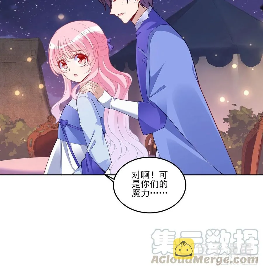 100话 帮你追姐姐？没门！ 第40页