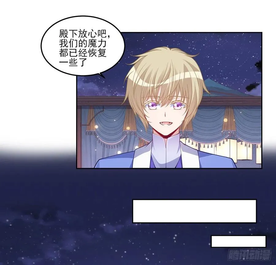 100话 帮你追姐姐？没门！ 第41页