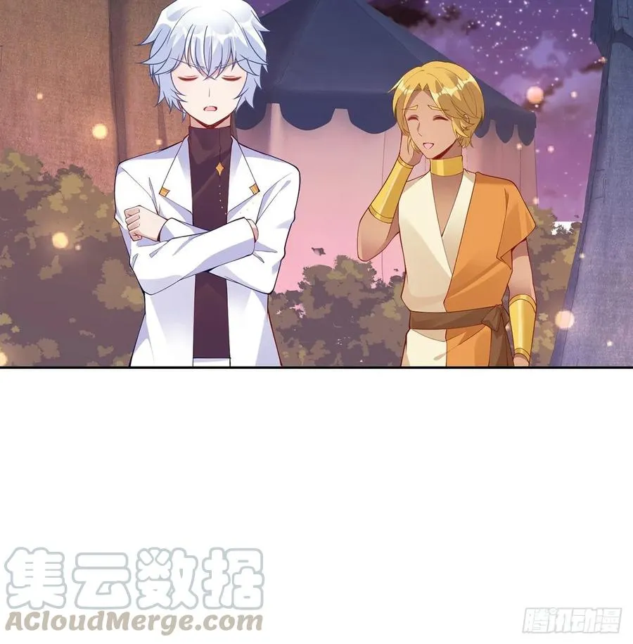 100话 帮你追姐姐？没门！ 第43页