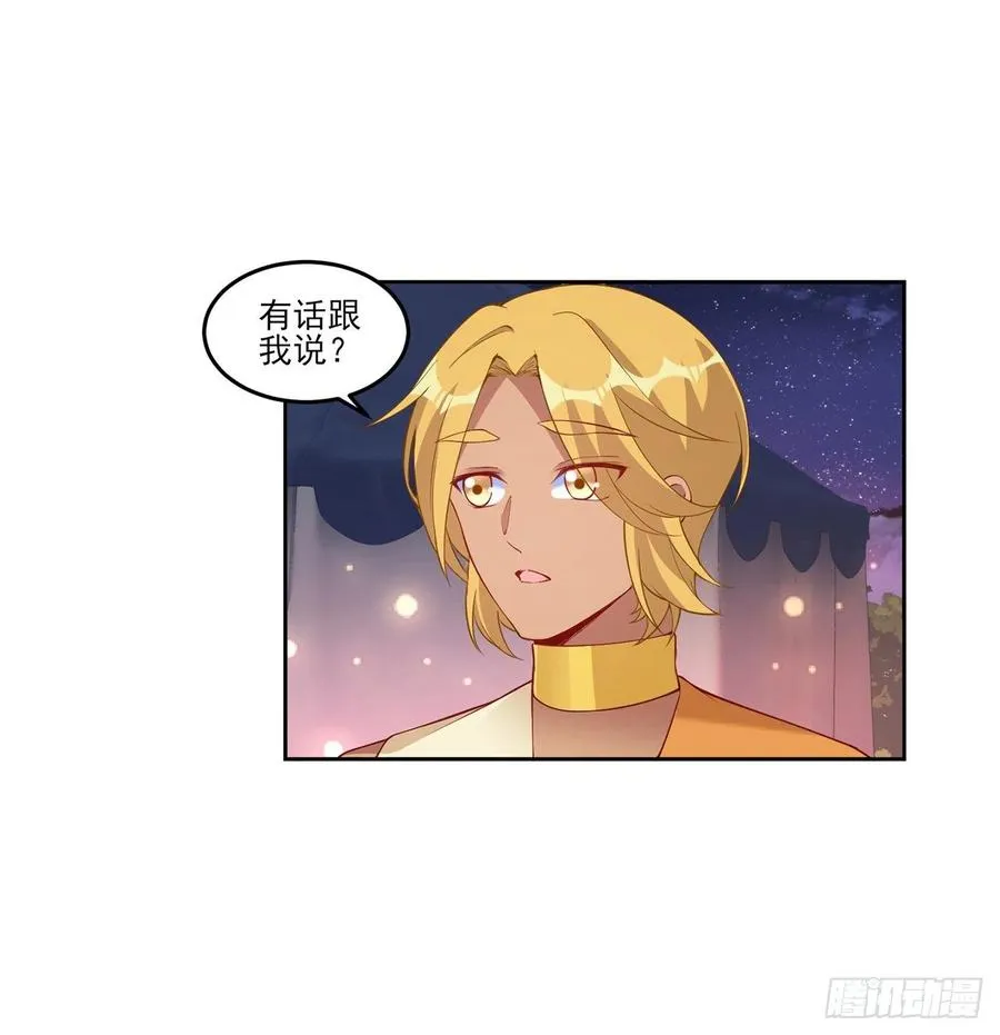 100话 帮你追姐姐？没门！ 第45页