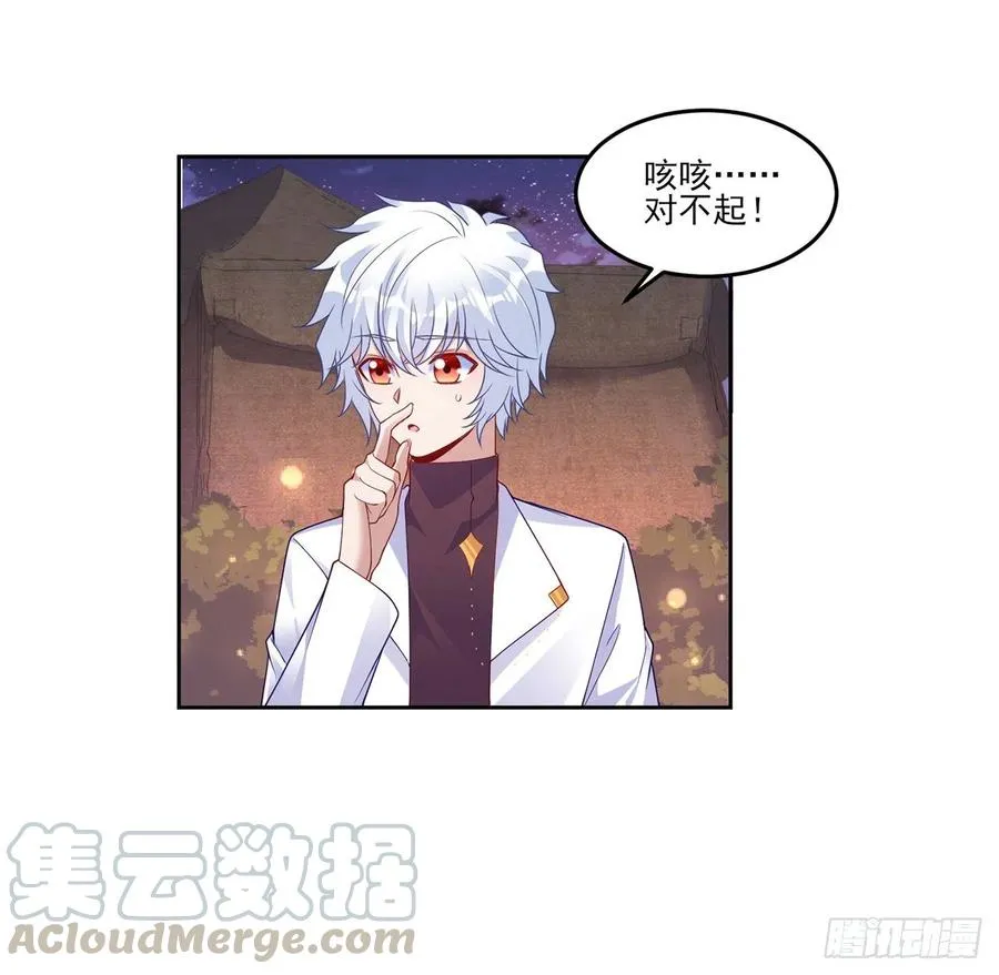 100话 帮你追姐姐？没门！ 第46页