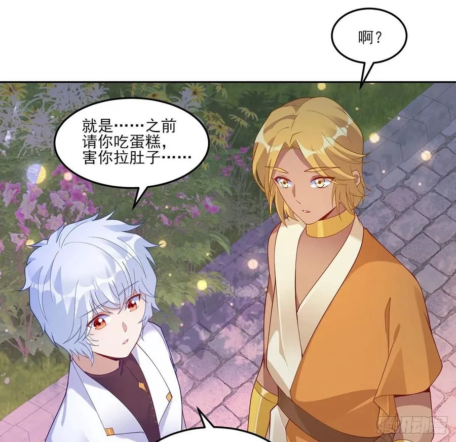 100话 帮你追姐姐？没门！ 第47页