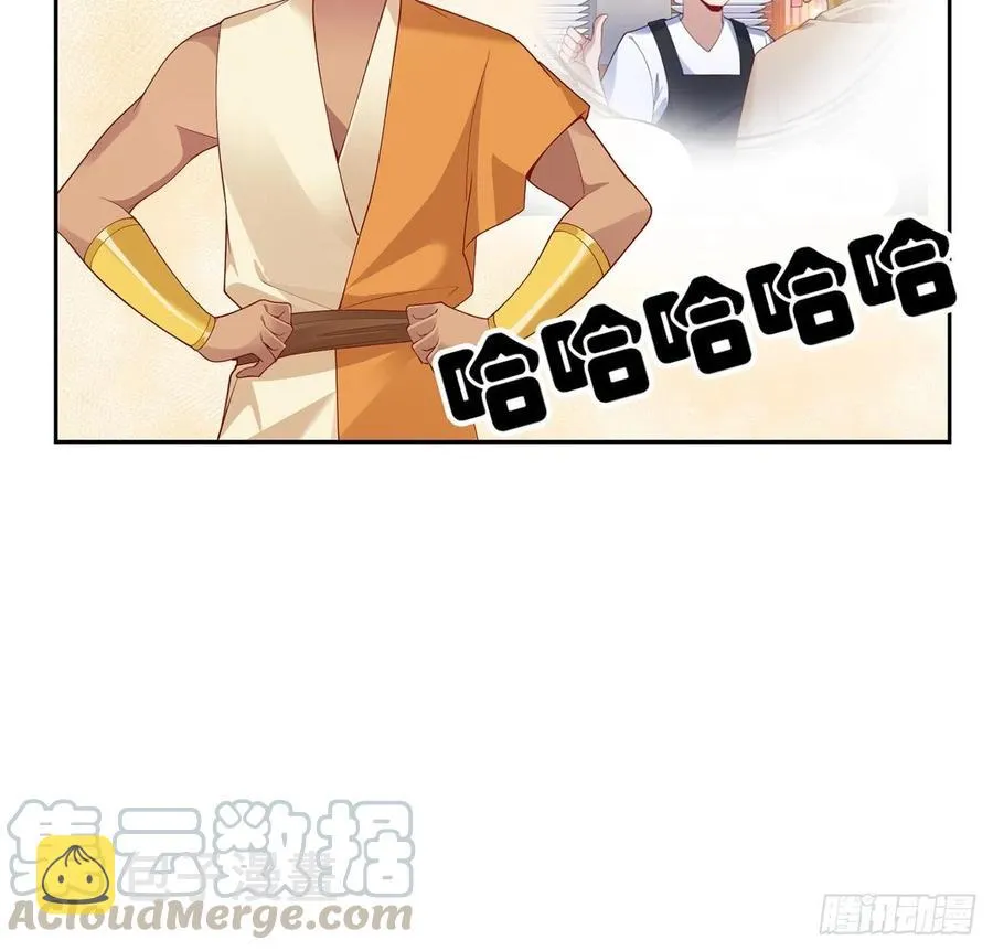 100话 帮你追姐姐？没门！ 第49页