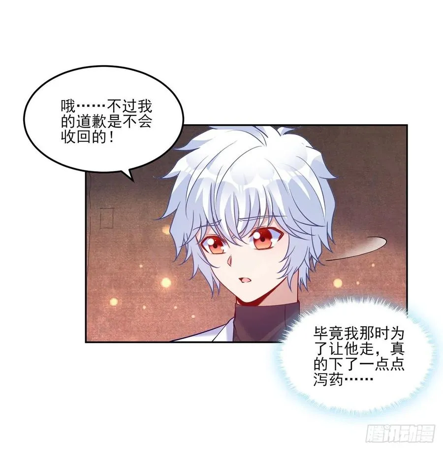 100话 帮你追姐姐？没门！ 第51页