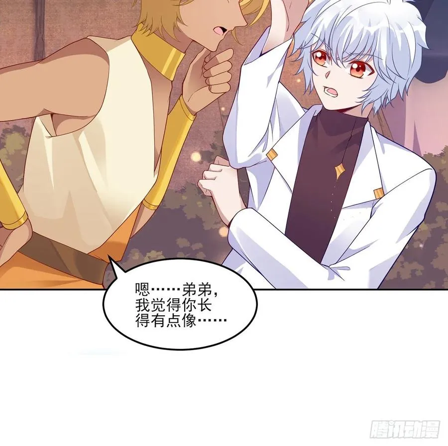 100话 帮你追姐姐？没门！ 第57页