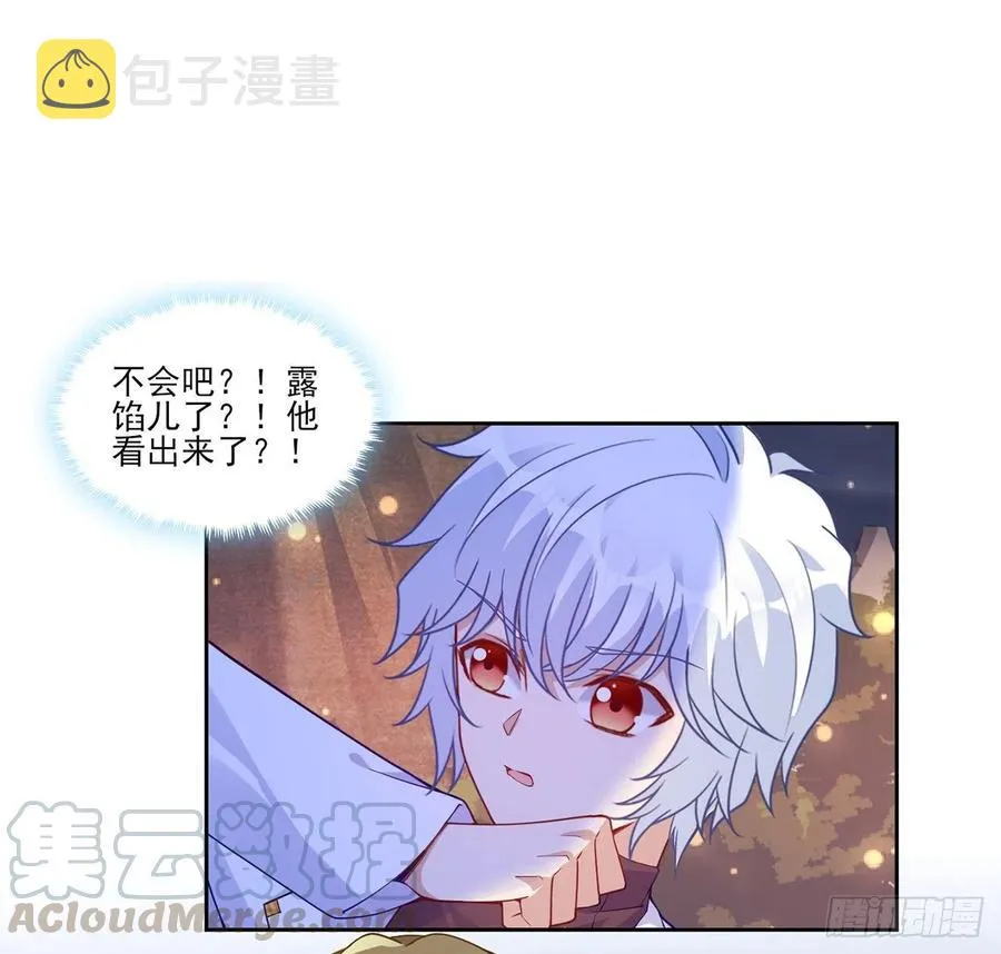 100话 帮你追姐姐？没门！ 第58页