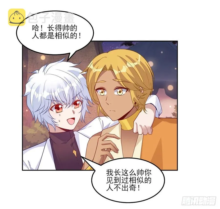 100话 帮你追姐姐？没门！ 第60页