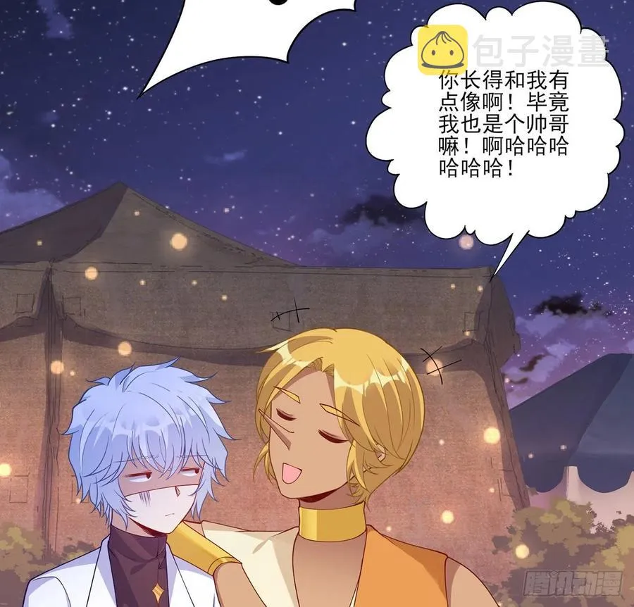100话 帮你追姐姐？没门！ 第62页