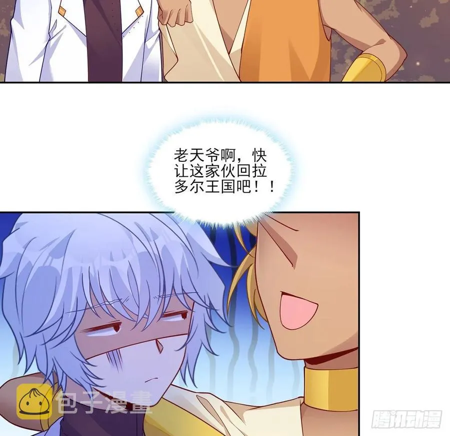 100话 帮你追姐姐？没门！ 第63页