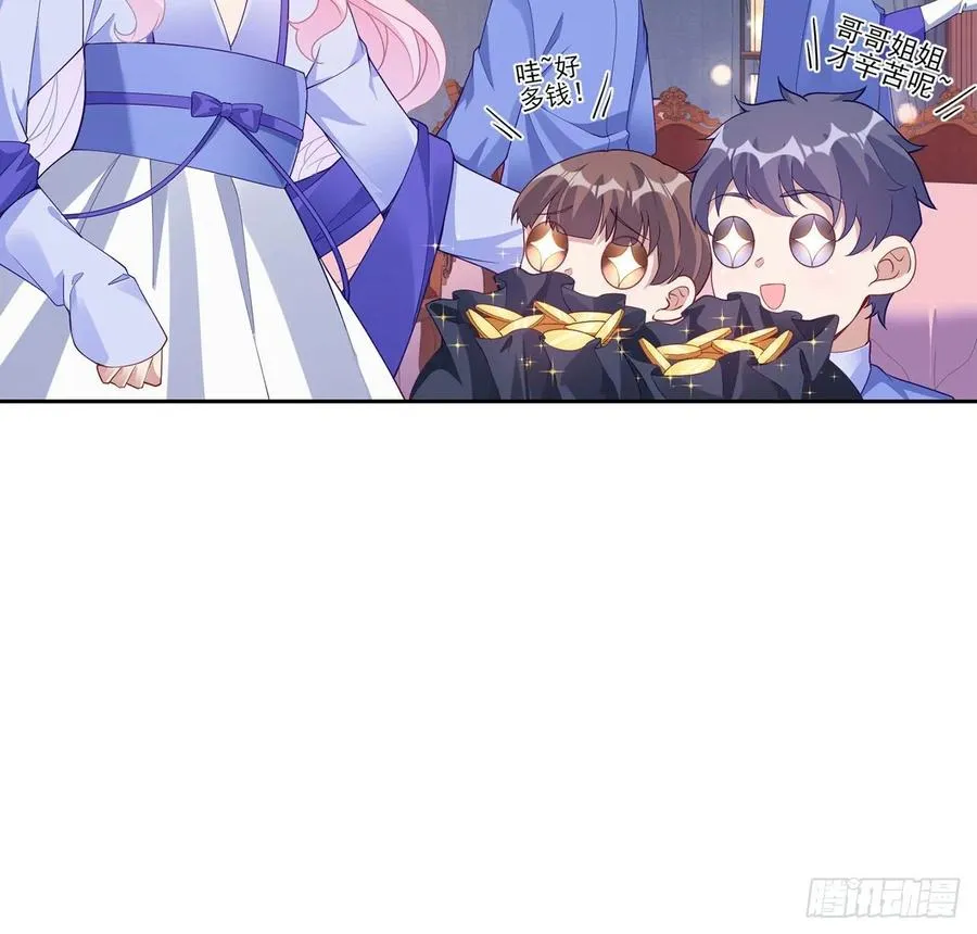 100话 帮你追姐姐？没门！ 第66页