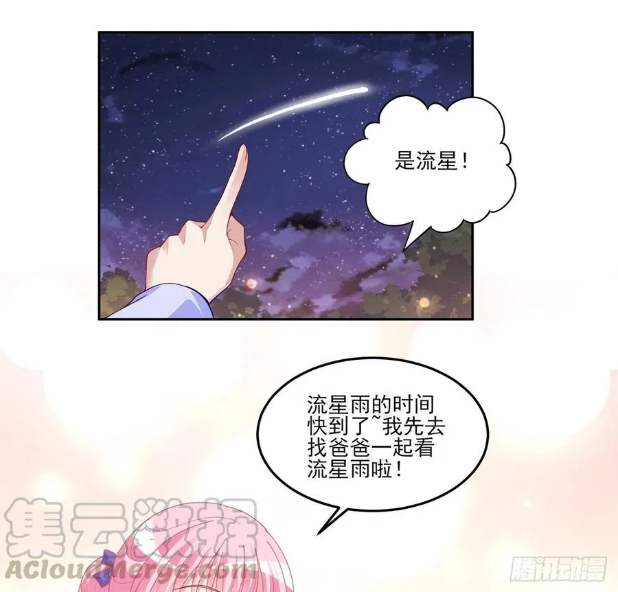 100话 帮你追姐姐？没门！ 第67页