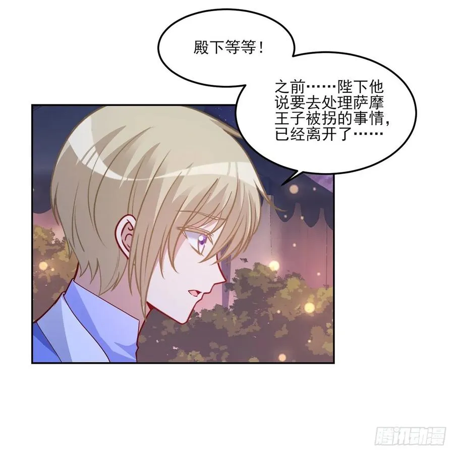100话 帮你追姐姐？没门！ 第69页
