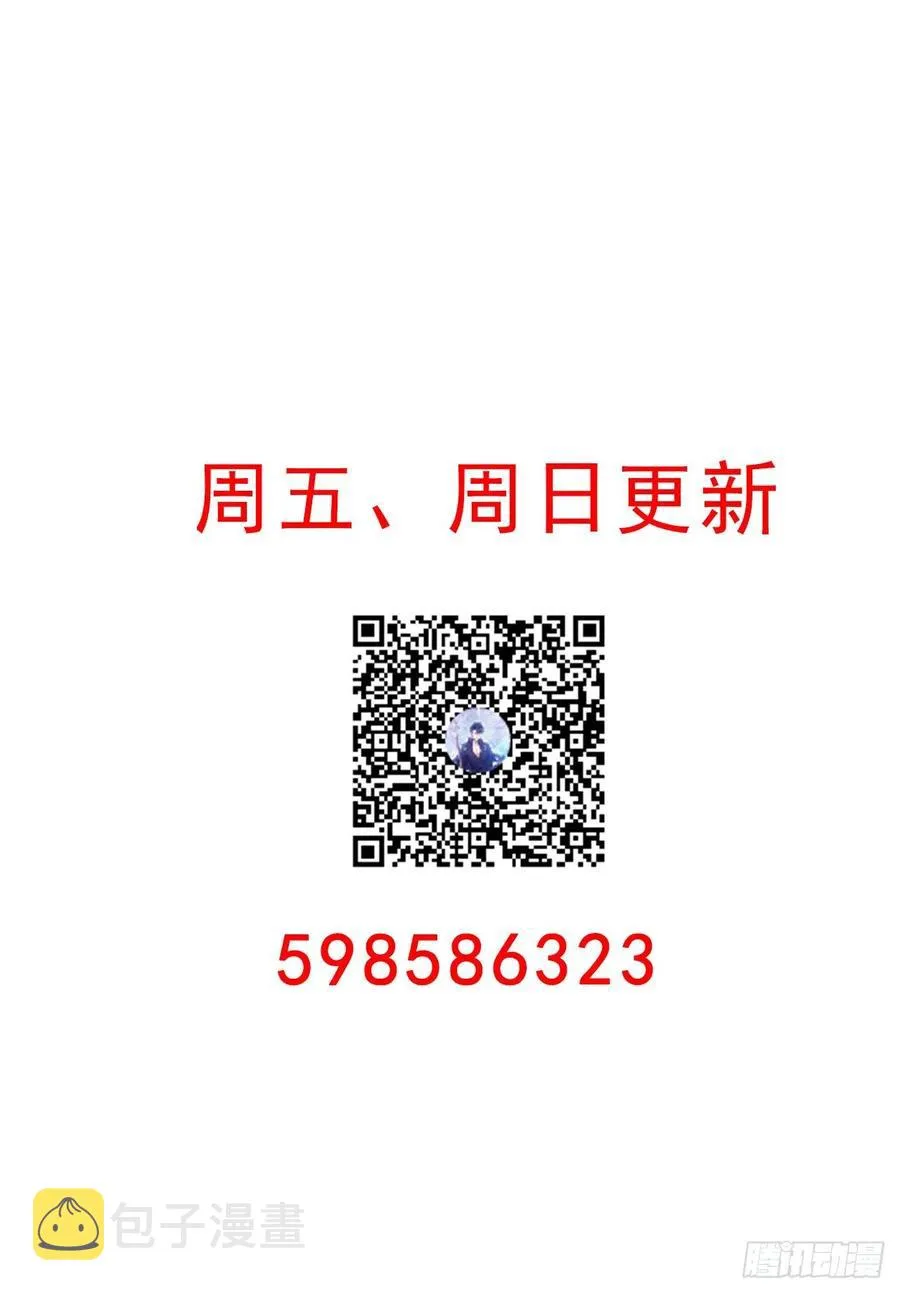 100话 帮你追姐姐？没门！ 第74页