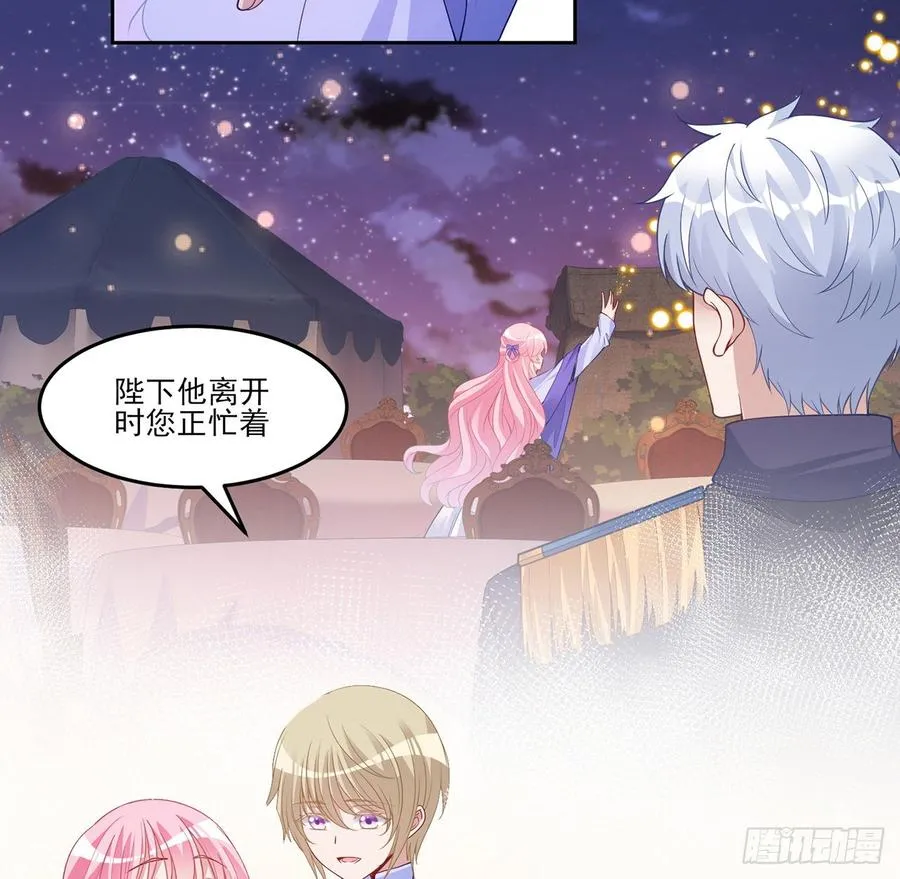 101话 所谓的皇家专属包厢 第5页