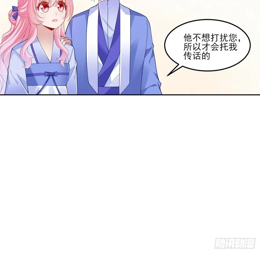 101话 所谓的皇家专属包厢 第6页
