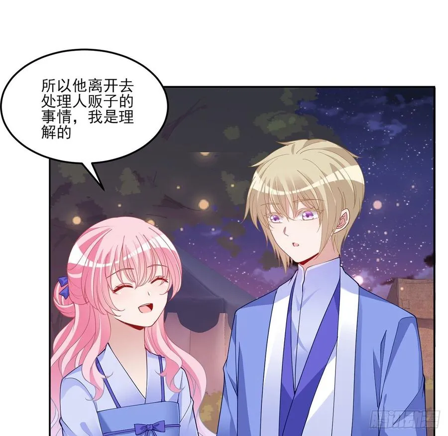101话 所谓的皇家专属包厢 第12页
