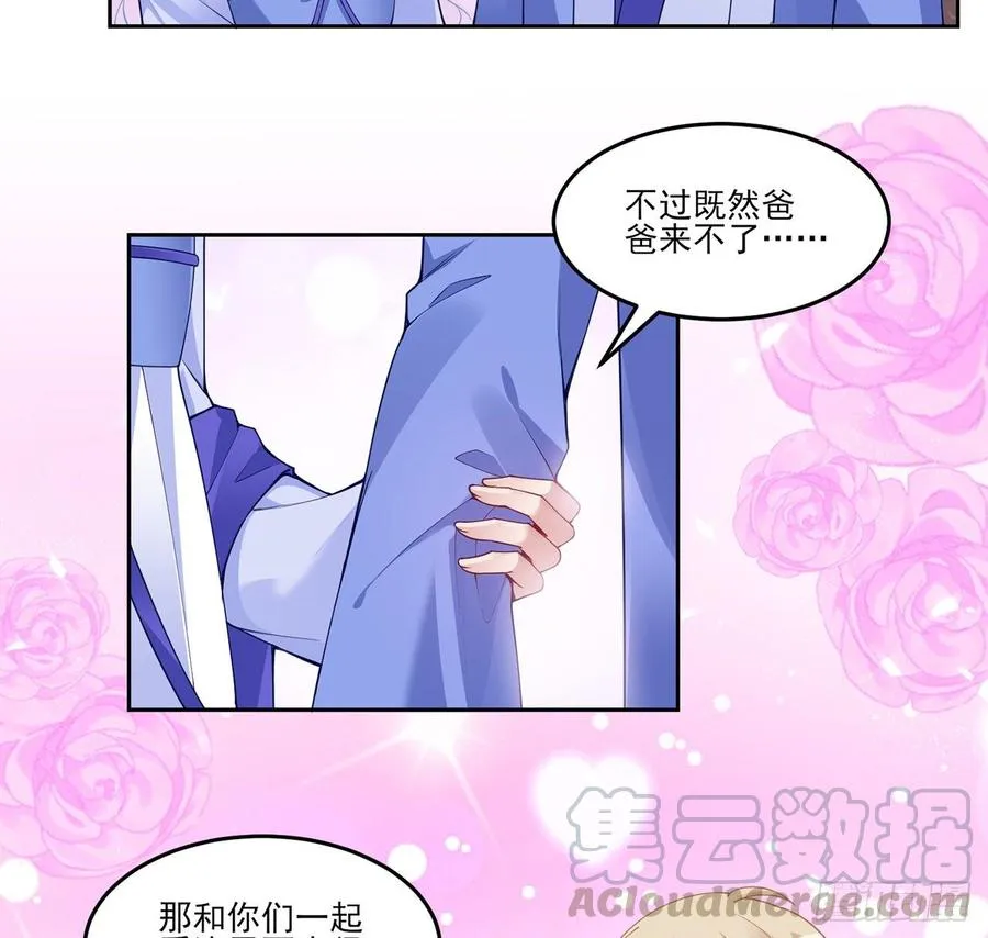 101话 所谓的皇家专属包厢 第13页