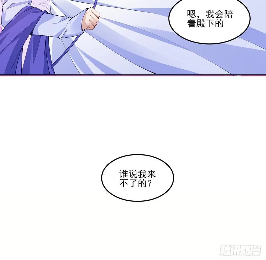 101话 所谓的皇家专属包厢 第15页