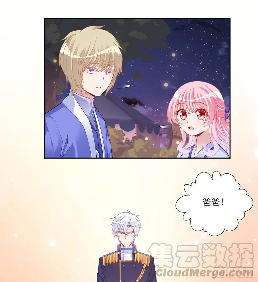 101话 所谓的皇家专属包厢 第16页