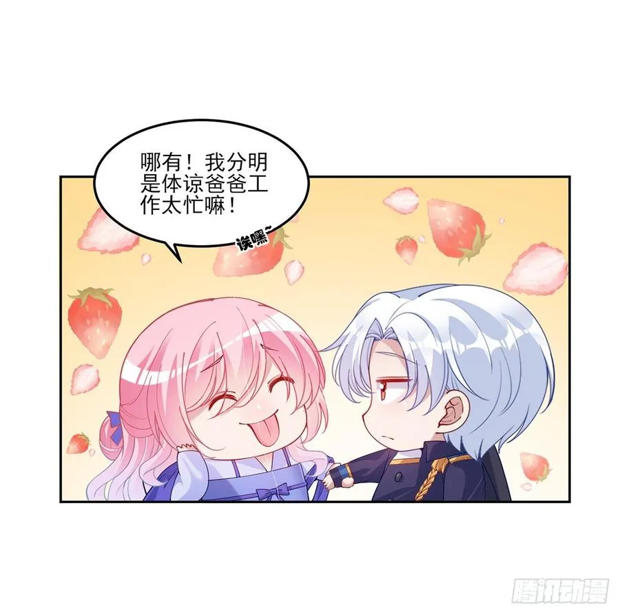 101话 所谓的皇家专属包厢 第21页