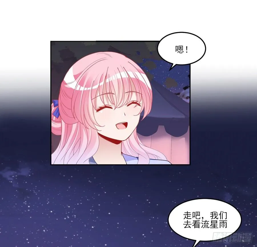 101话 所谓的皇家专属包厢 第24页