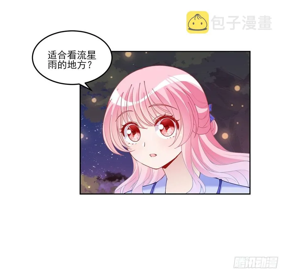 101话 所谓的皇家专属包厢 第27页