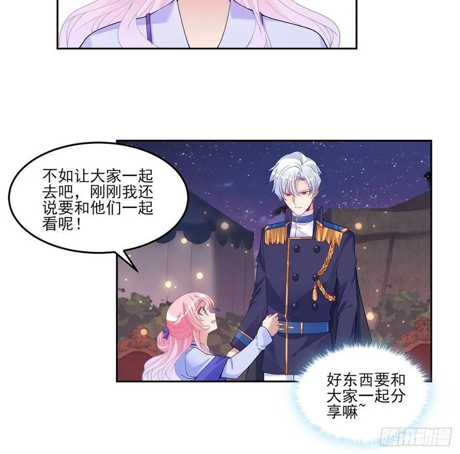 101话 所谓的皇家专属包厢 第30页