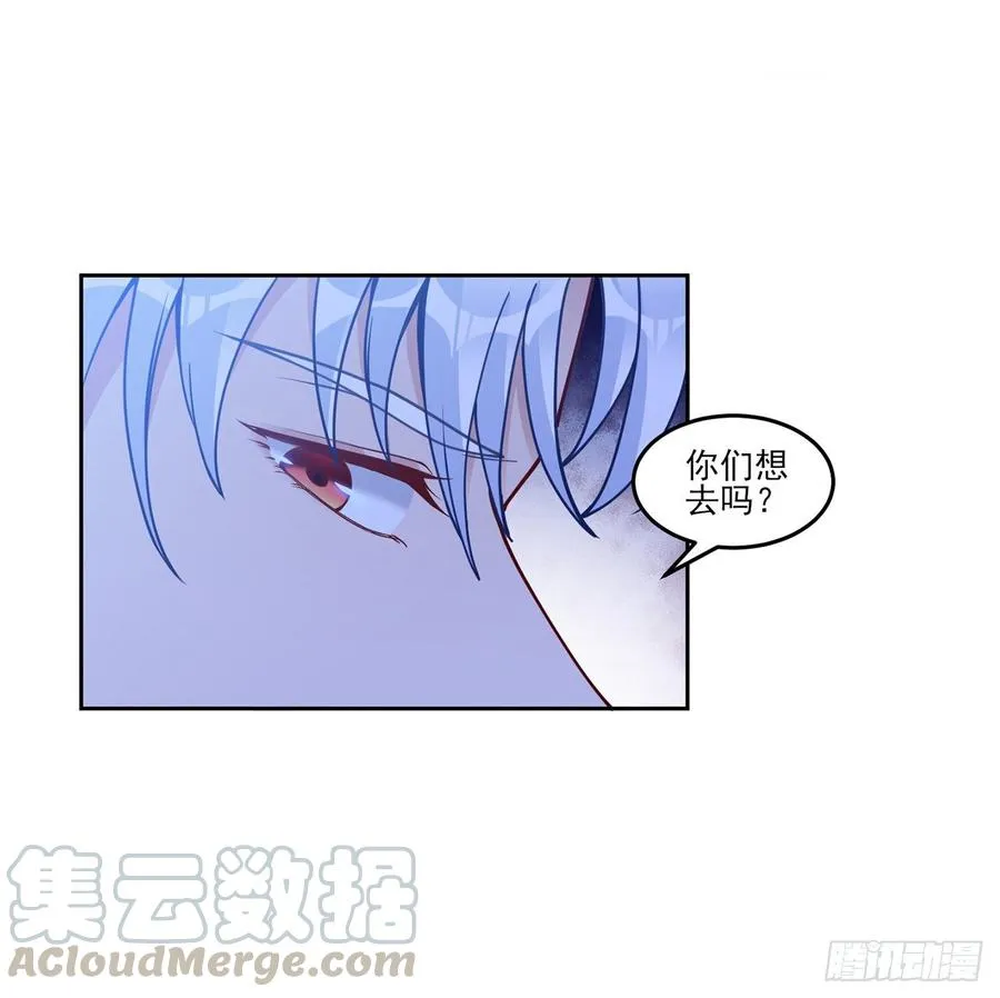101话 所谓的皇家专属包厢 第31页