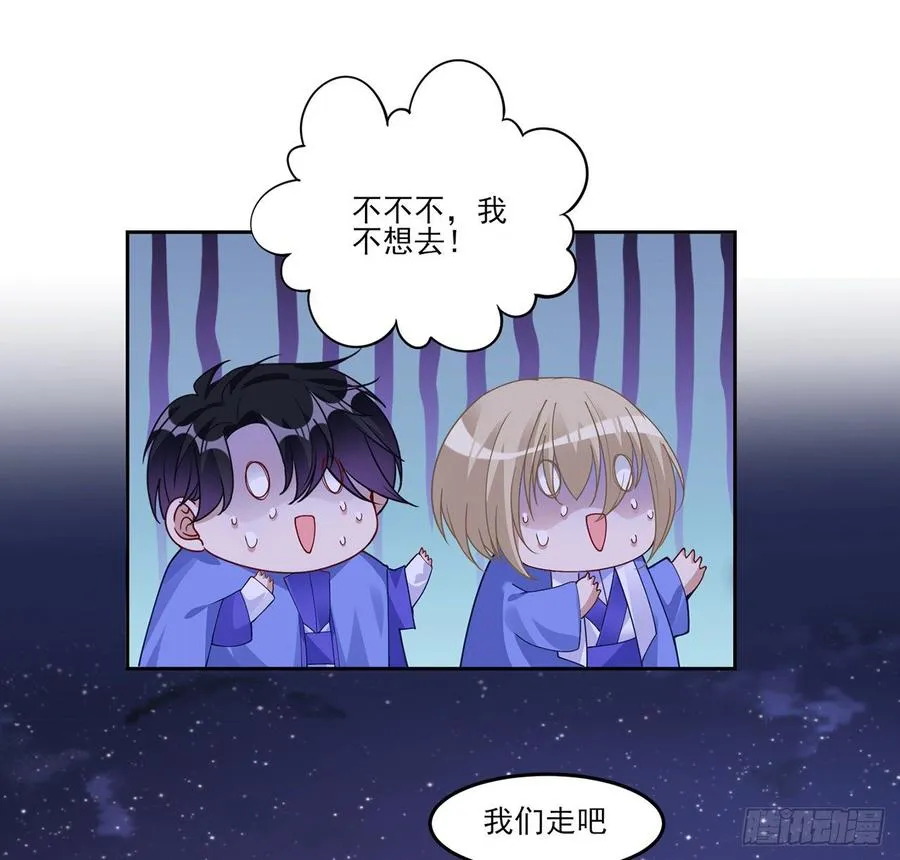 101话 所谓的皇家专属包厢 第32页