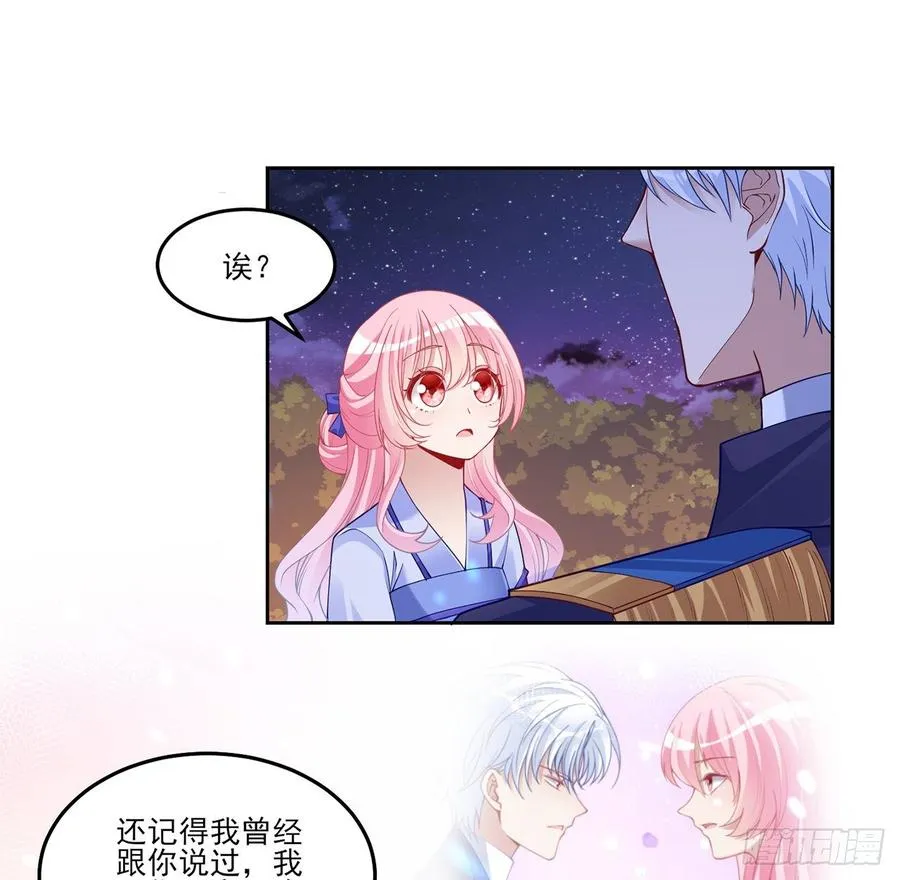 101话 所谓的皇家专属包厢 第44页