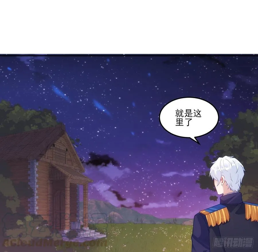 101话 所谓的皇家专属包厢 第46页