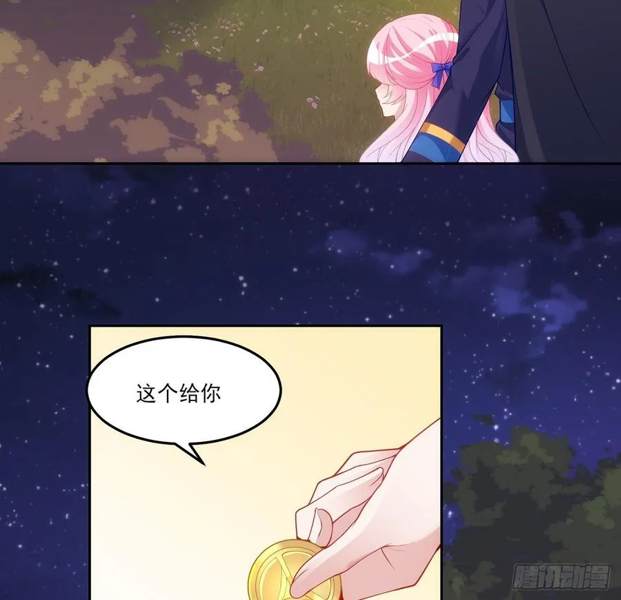 101话 所谓的皇家专属包厢 第47页