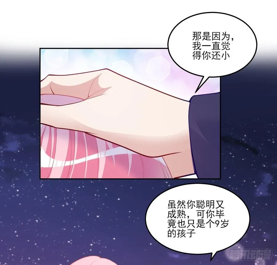 101话 所谓的皇家专属包厢 第53页