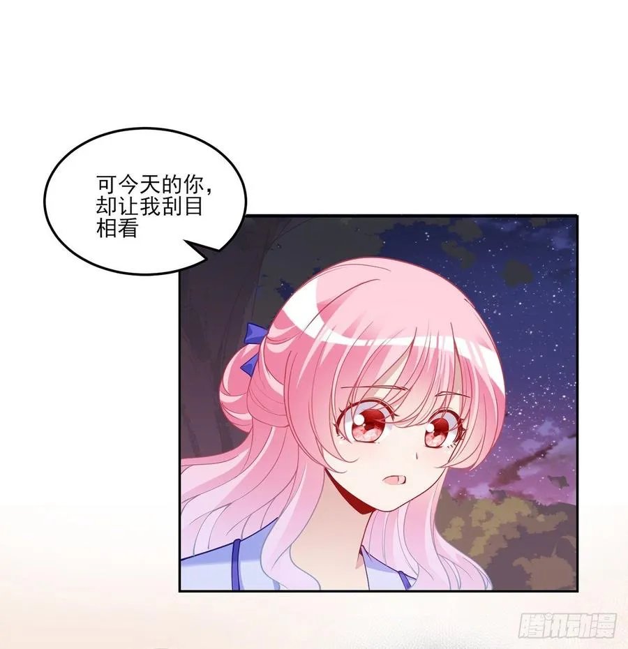 101话 所谓的皇家专属包厢 第56页