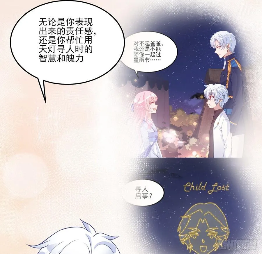 101话 所谓的皇家专属包厢 第57页