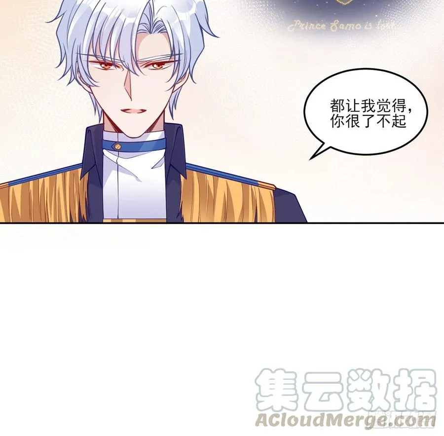 101话 所谓的皇家专属包厢 第58页