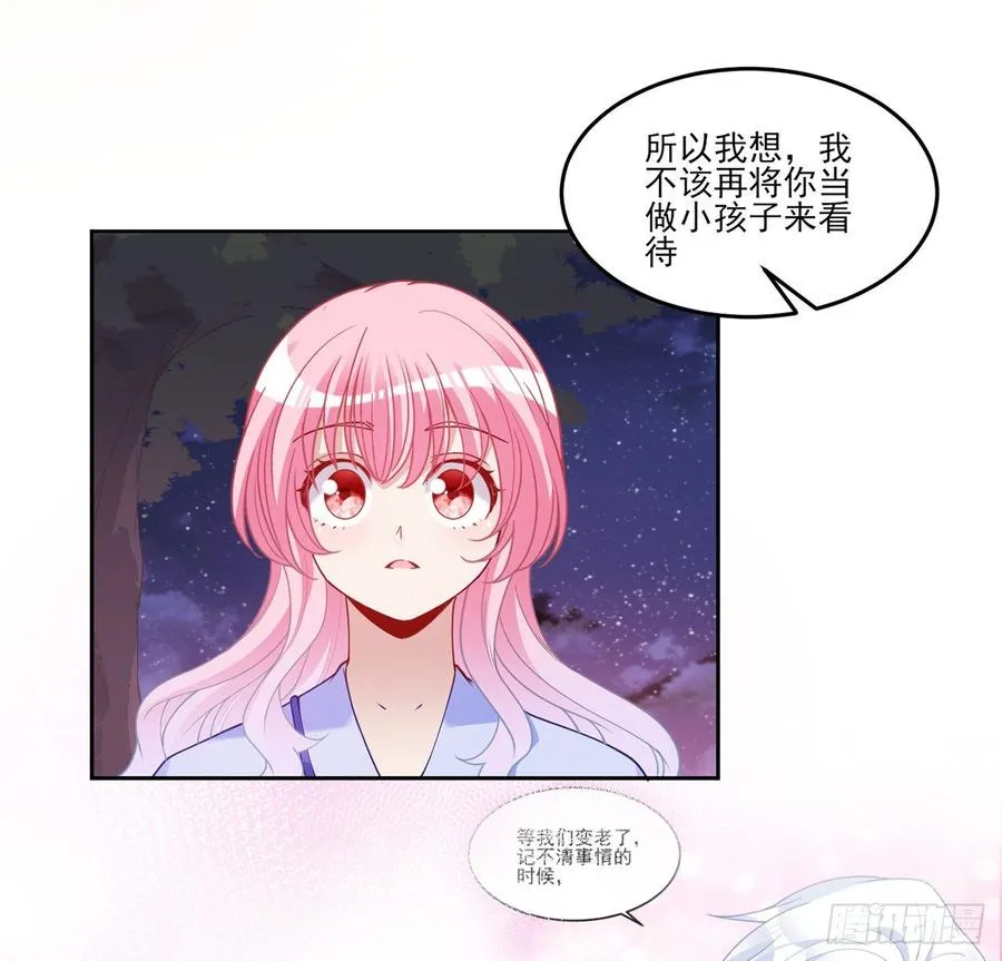 101话 所谓的皇家专属包厢 第59页