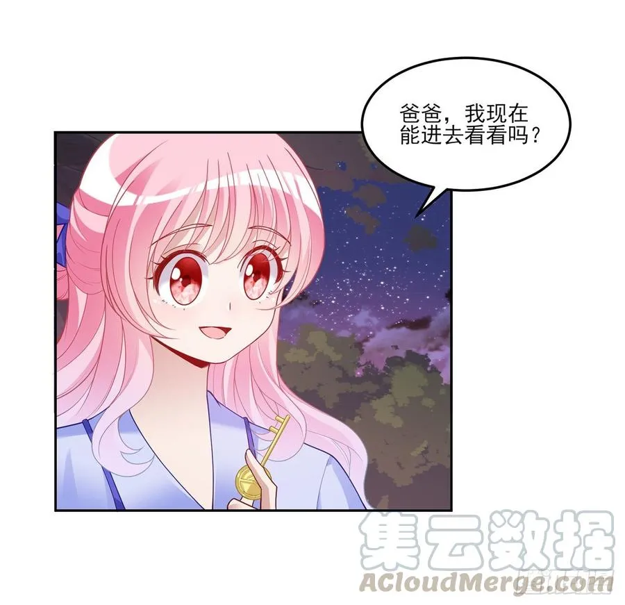 101话 所谓的皇家专属包厢 第64页