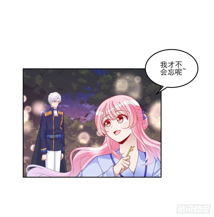 101话 所谓的皇家专属包厢 第66页