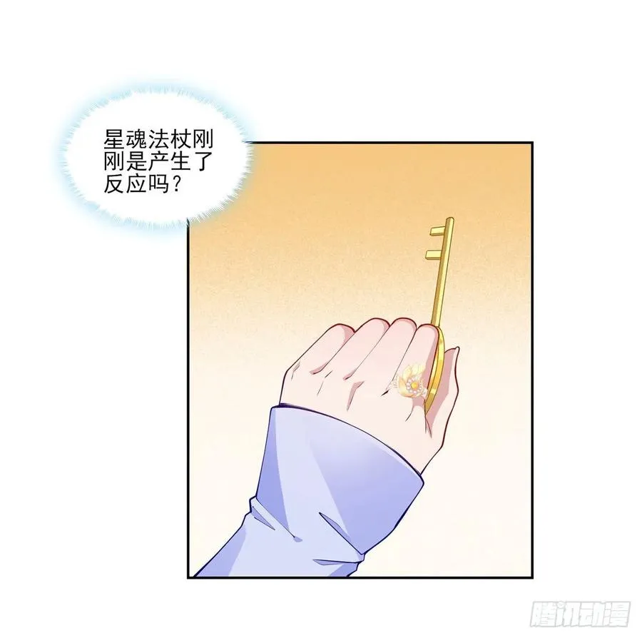102话 我的穿越和母亲有关？ 第2页